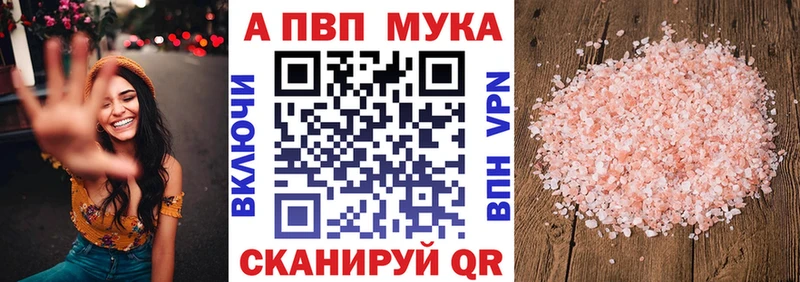 A PVP Соль  что такое   Буйнакск 