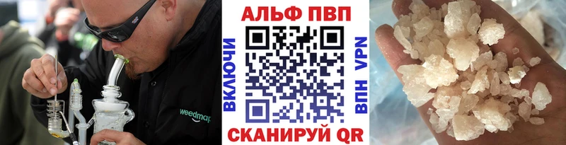 APVP кристаллы Буйнакск