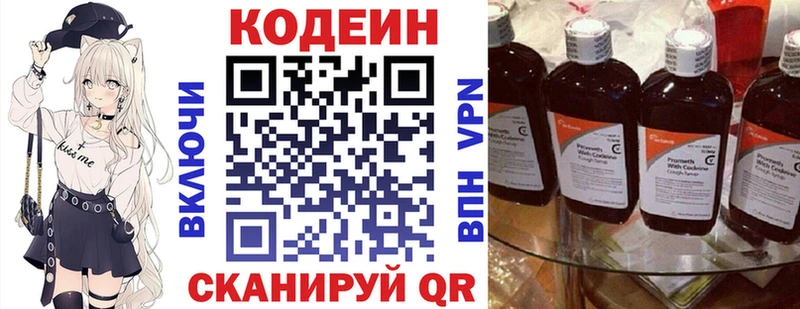 Кодеиновый сироп Lean Purple Drank  Буйнакск 