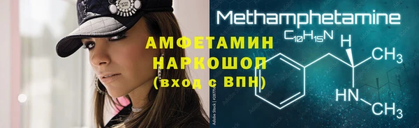 мяу мяу кристалл Арсеньев