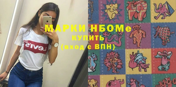 мяу мяу кристалл Арсеньев