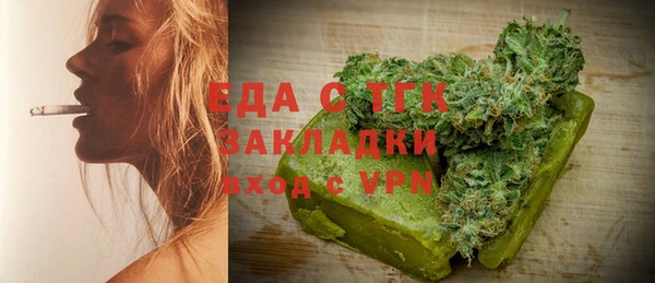 мяу мяу кристалл Арсеньев